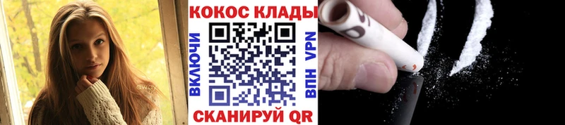 COCAIN Колумбийский Шебекино
