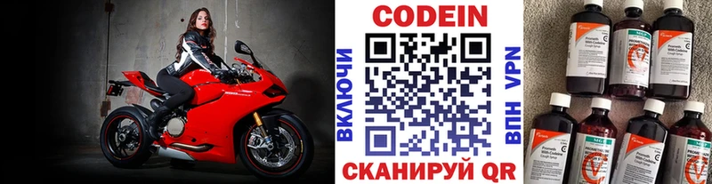 Кодеин напиток Lean (лин)  kraken сайт  Шебекино 