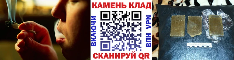 купить Шебекино ГАШИШ Cannabis
