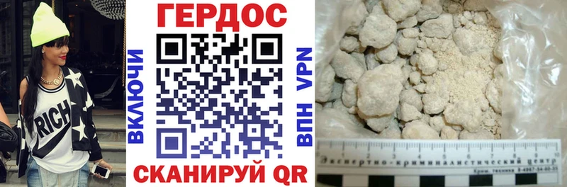 ГЕРОИН Афган  Шебекино 