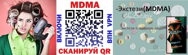 MDMA молли  Шебекино 