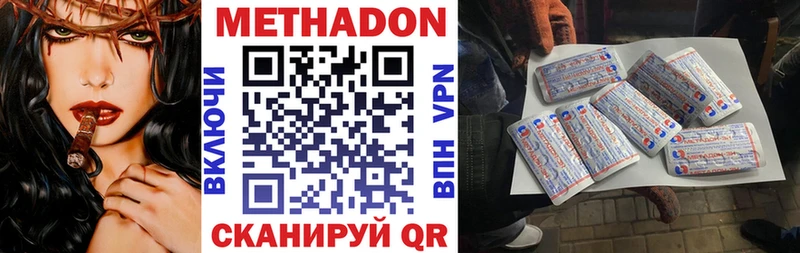 МЕТАДОН кристалл  kraken как войти  Шебекино 
