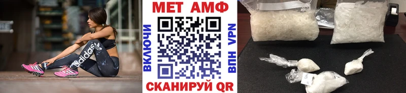 Метамфетамин Methamphetamine  Шебекино 